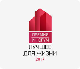 Премия «Лучшее для жизни»