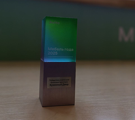 Победили сразу в двух номинациях премии «Мебель года 2025» от Авито!