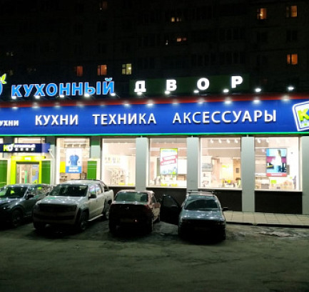 г. Красногорск